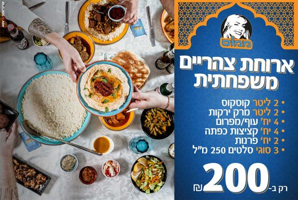 עסקית קוסקוס